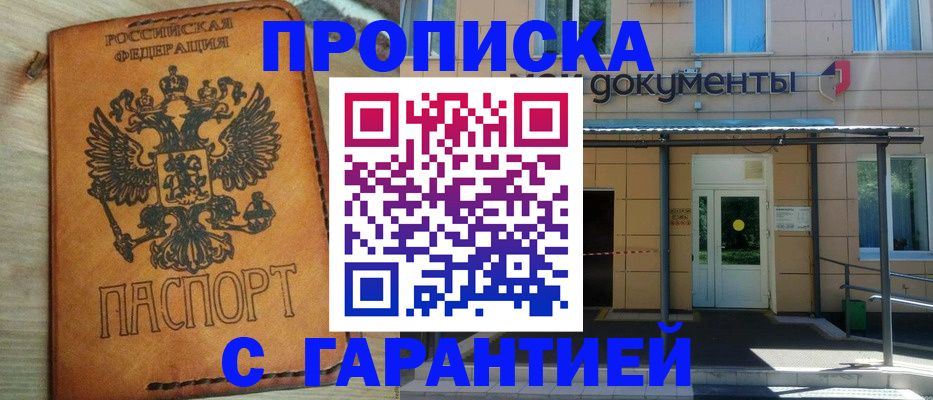регистрация в Донском