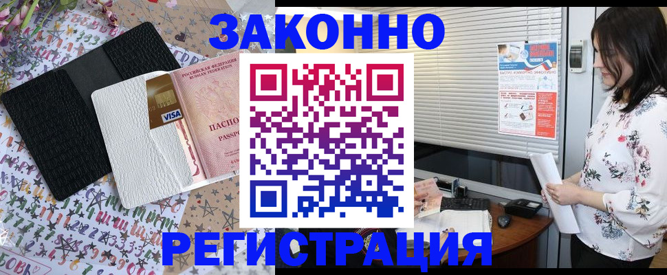 временная регистрация для школы в Донском