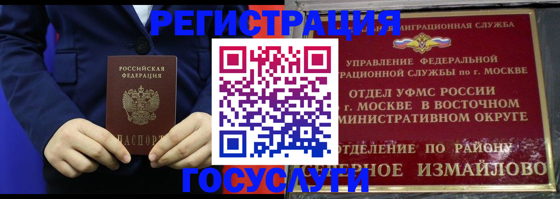 прописка иностранных граждан в Донском